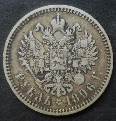 Russia silver rouble 1896 - Picture 2 of 2