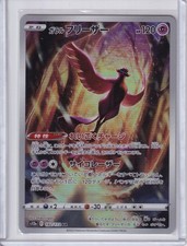 Galarian Articuno - Art Rare S12a: VSTAR Universe 182/172 NM