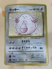 Pokemon, Chansey, Holo, 113, JPN, HP