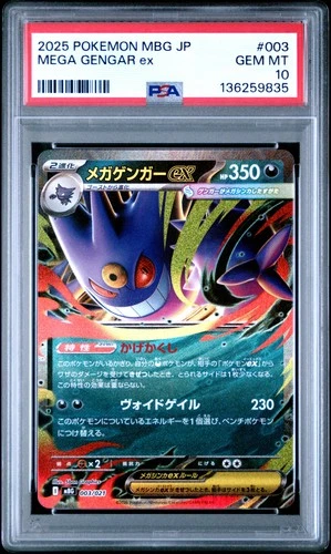 2025 POKEMON JPN MBG-MEGA STARTER SET MEGA GENGAR EX #003 MEGA GENGAR EX PSA 10