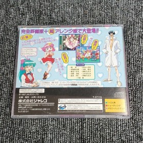 Game Tengoku - Sega Saturn - Japanese Import - Shooter!