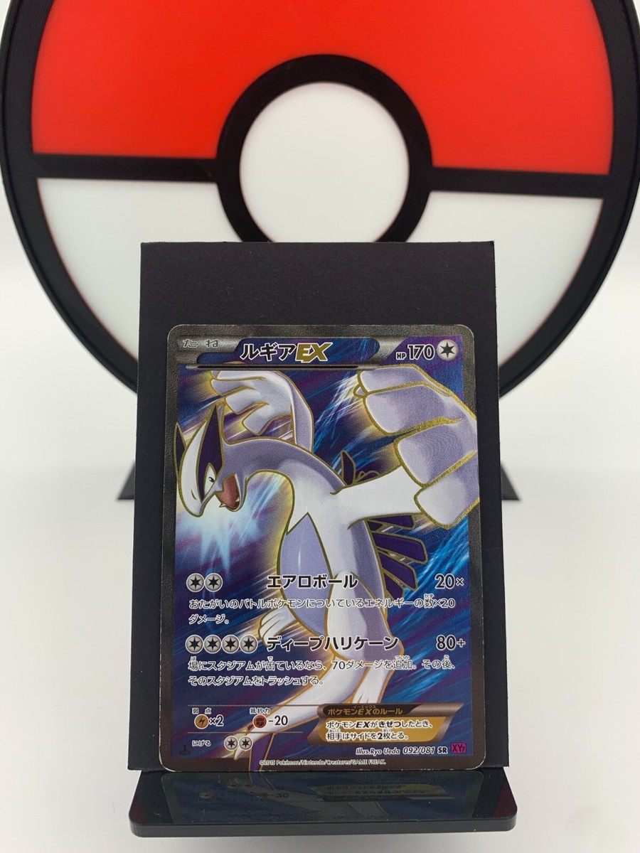 Lugia EX 092/081 XY7 Ancient Origins SR 1st ED Pokemon Card