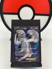 Lugia EX 092/081 XY7 Ancient Origins SR 1st ED Pokemon Card | Japanese | LP