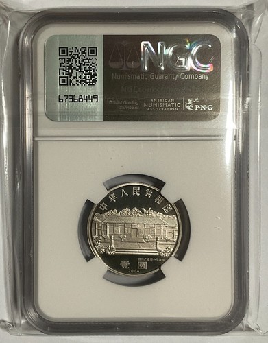 China 2004 proof YUAN coin, Deng XiaoPing 100TH ANNIVERSARY NGC PF 68 UC - Picture 2 of 3