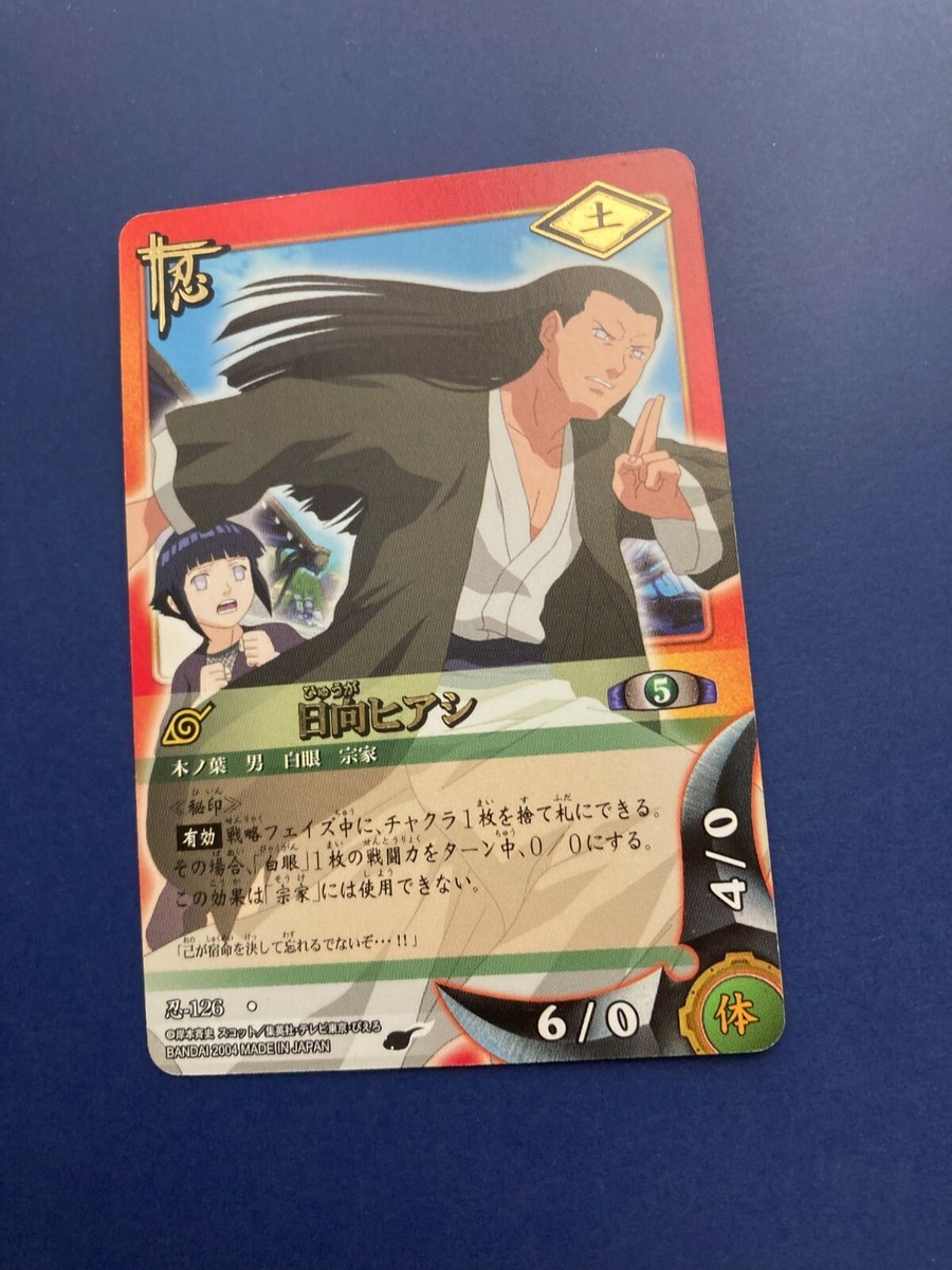 HYUGA コレクションセット Naruto Card Hiashi Hyuga No.126 Very Rare BANDAI Japanese
