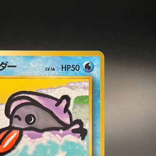 Shellder No. 090 Japanese Vending Series 2 Glossy Promo Pokemon Card 1998 - NM - Picture 5 of 18