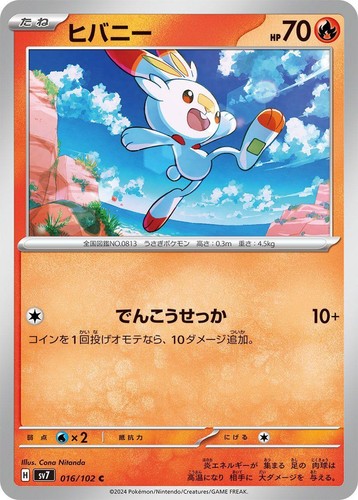 Sparkling Crystal ACE 094/102 SV7 Stellar Miracle - Pokemon