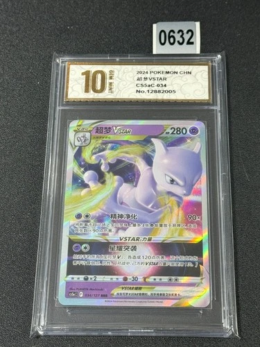 Pokemon Mewtwo S-Chinese Sword & Shield CS5aC 034/127 RRR VS Grade 10