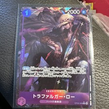 Trafalgar Law (069) (Parallel) OP09-069 Emperors in the New World Foil JAPANESE