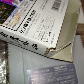 Benkei Gaiden Chapter of Sha Super Famicom Game; Retro-Freak Tested, Box & Manua