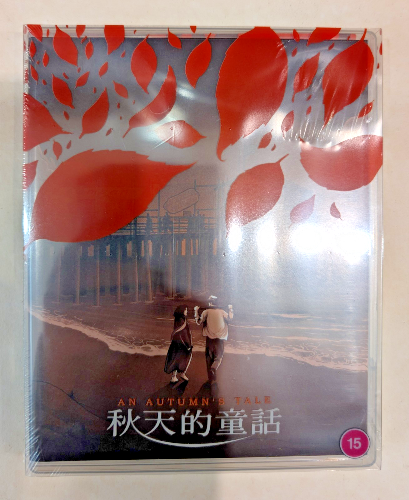 An Autumn's Tale [Blu-ray] [Region B] - Image 5