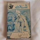 SHAN JAT MIRZA PAKISTANI AUDIO TAPE CASSETTE LOLLYWOOD RARE SAME DAY DISPATCH