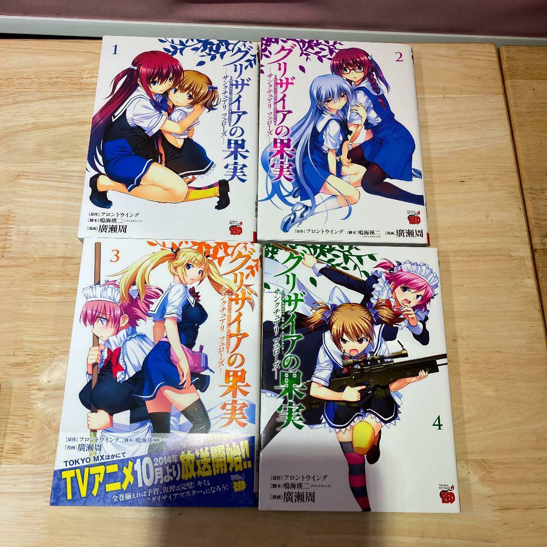 Le Fruit de la Grisaia ~Sanctuary Fellows~. VOL.1-4 Complete set Comics  Manga