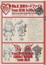 MASCHINEN KRIEGER ART BOOK From SF3D To Ma.K. Combat Scheme Card File - JAPAN