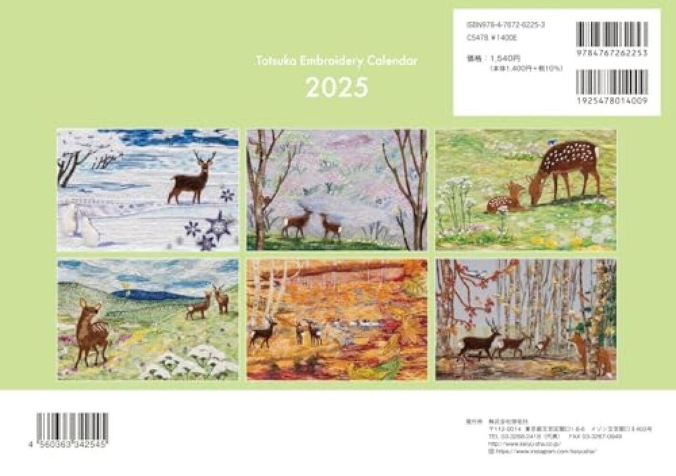 Totsuka Embroidery Calendar 2025 Keisukesha 11.7 x 8.27 in Japanese