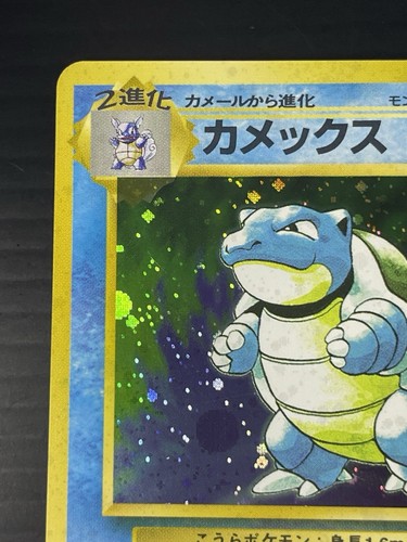 Blastoise No.009 Japanese Pokemon Card TCG Holo base set Old Back - Picture 3 of 15