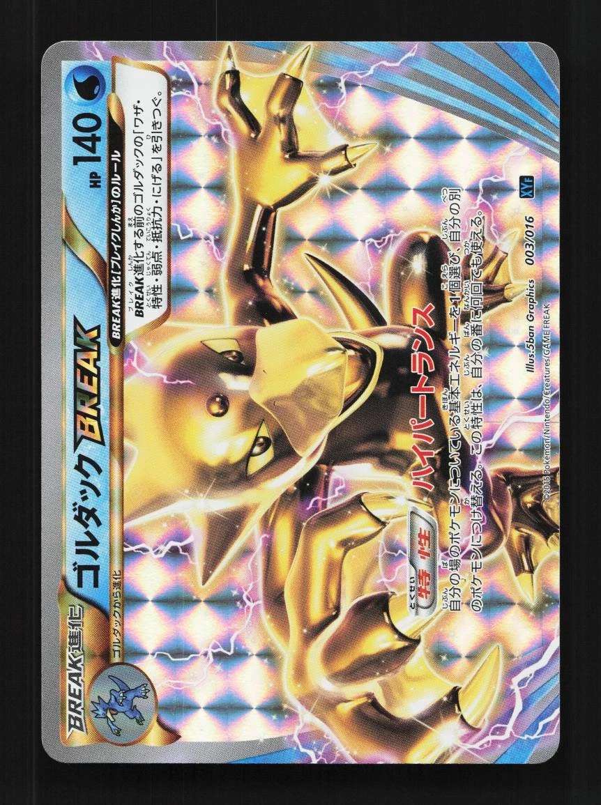 Golduck Break Pokmon TCG Cards for sale | eBay Golduck Break Pokmon TCG Cards for sale | eBay