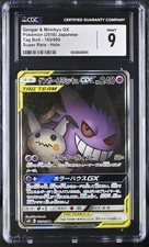GENGAR MIMIKYU GX 103/095 TAG BOLT SM9 JAPANESE Alt Art CGC 9 MINT PSA BGS