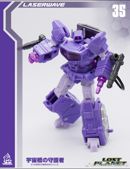 MFT deformation toy MF 35 shock wave commander