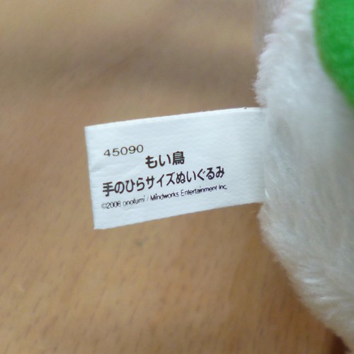 Moicho The Small Bird Banpresto 2008 - Juguete suave de peluche Onofumi importación de Japón 5" - Imagen 6 de 6