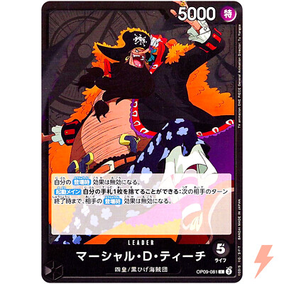 ONE PIECE CARD GAME マーシャル・D・ティーチ ONE PIECE CARD GAME/[OP-09] EMPERORS IN THE NEW WORLD