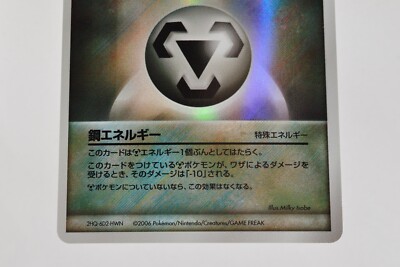 Japanese pokemon card ​Holon Energy Pokemon card TCG Special Metal Energy Holo 2006 Japanese Lightly