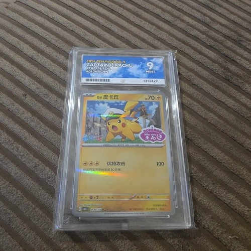 CAPTAIN PIKACHU 0106/07 SIMPLIFIED CHINESE ACE 9