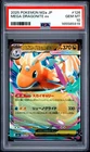 2025 POKEMON JAPANESE M2A-MEGA DREAM EX #126 MEGA DRAGONITE EX PSA 10