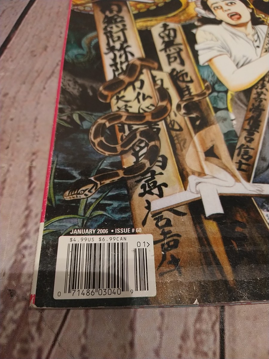 Juxtapoz Magazine - Japanese Art Issue #60 2006 Suehiro
