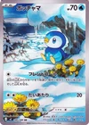Piplup M2 085/080 Pokemon Card AR Japanese NM