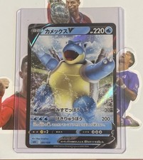 001-020-SEK-B - Pokemon Card - Japanese - Blastoise V 100 excellent quality