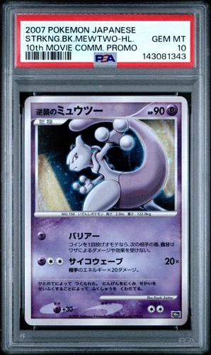 2007 POKEMON JPN 10TH MOVIE COMMEMORATION PROMO STRIKING BACK MEWTWO-HOLO PSA 10