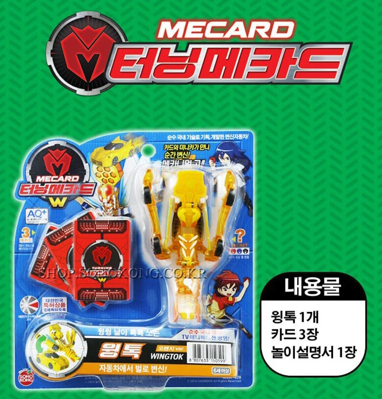 Turning Mecard WINGTOK 橙色 ver. 蜜蜂变形机器人汽车玩具 Sonokong — 第 2/3 张图片