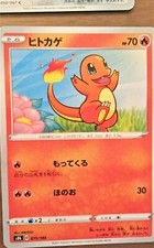 [Pokémon TCG] Charmander  Japanese Pokemon TCG