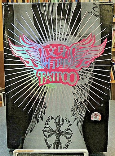 Enjoy Tattoo Fashion Asian Tattoo Sourcebook Chinese Japanese Includes DVD - Picture 1 of 5
