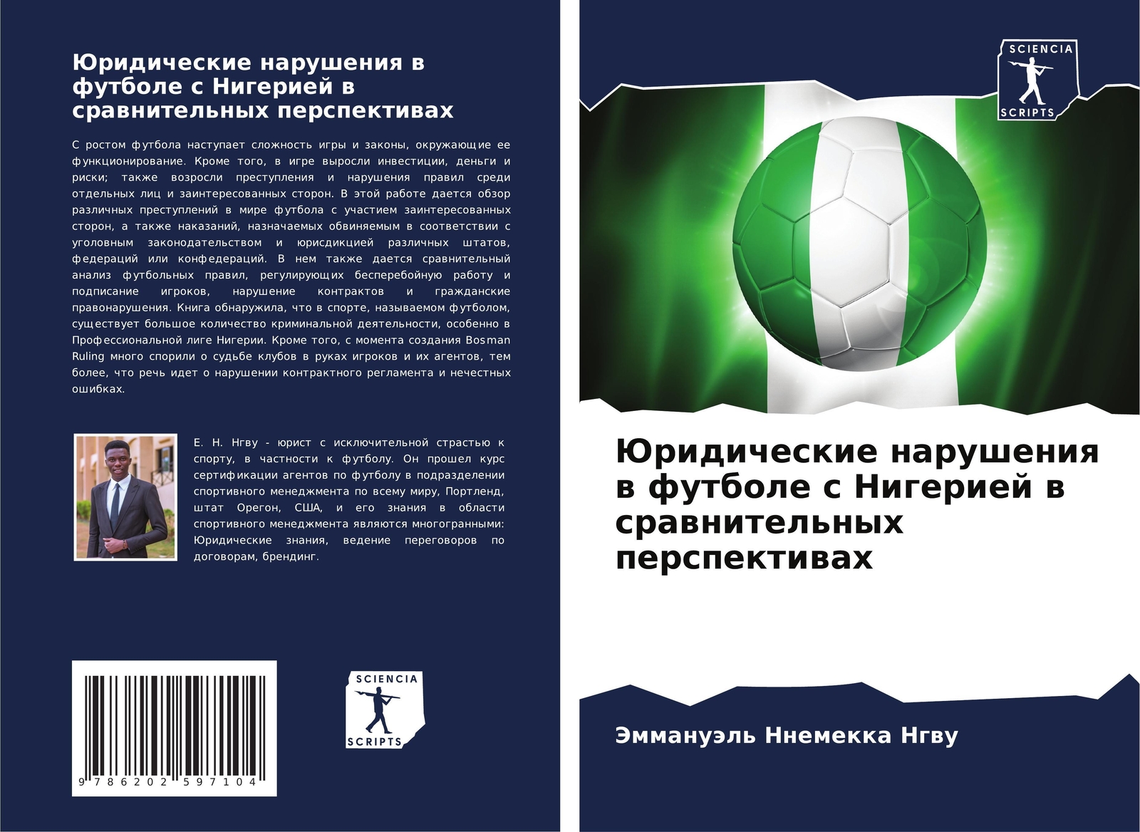 Thumbnail - Juridicheskie Narusheniq W Futbole S Nigeriej W Srawnitel'nyh