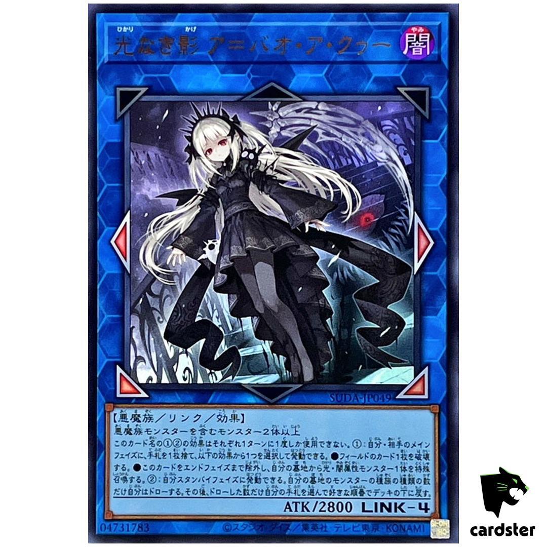 A-Bao A Qu, the Lightless Shadow SUDA-JP049 [UR] Ultra Sprm