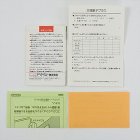 DAI KAIJU DEBURAS DaiKaijyu Deburaus Famicom Nintendo 3001 fc