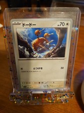 Doduo 084/165 Sv2a: Pokemon Card 151 Regular (Japanese)