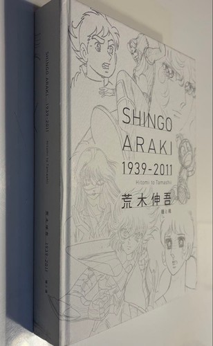 Shingo Araki Kunstbuch Eyes & soul 1939-2011 Heilige Seiya Rose von Versailles - Bild 2 von 3