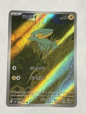 Electrike 073/063 Sv9a: Heat Wave Arena Holo (Japanese)