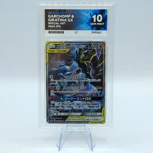 Pokemon - Garchomp & Giratina GX - GG End - Japanese - #60 - Ace 10