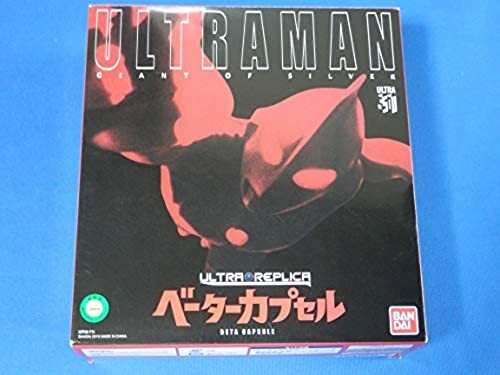 BANDAI Transformation Item First Ultraman Ultra Replica Beta Capsule  F/S JAPAN - Picture 1 of 6