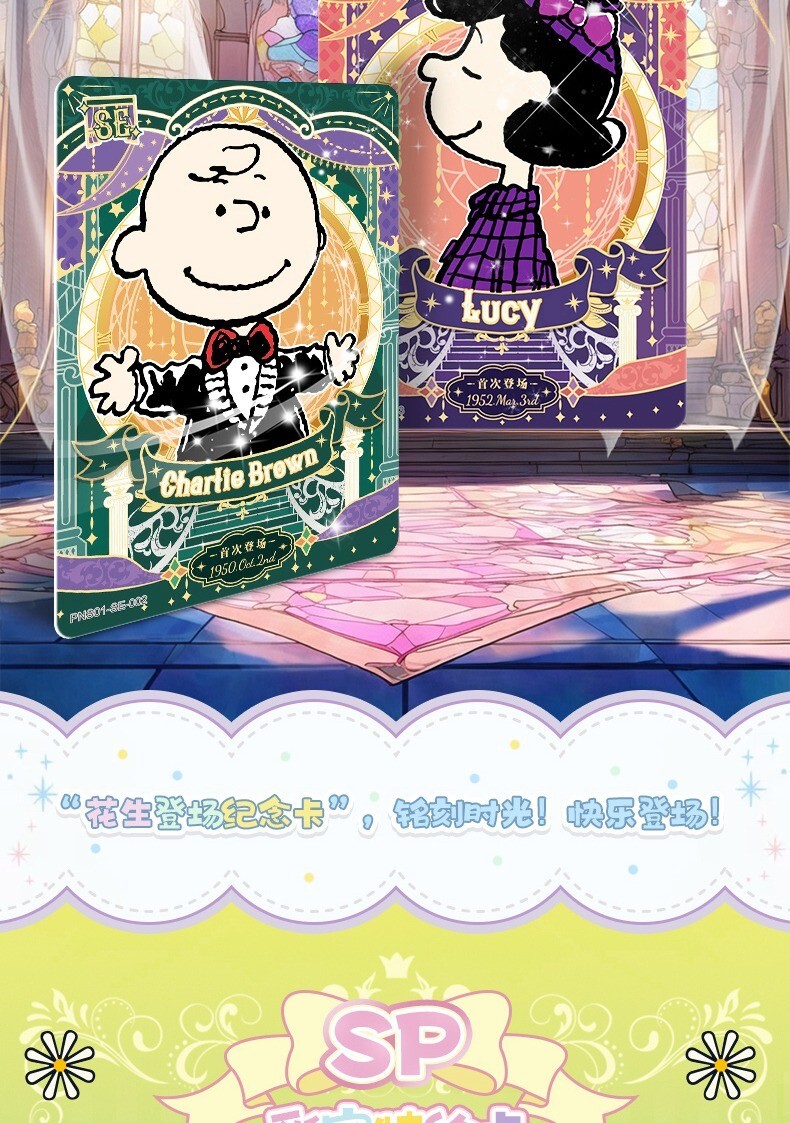 タレントカード ssnoopy 2024 Kayou Snoopy Anime Collection Trading Card Premium