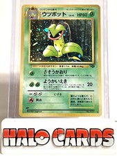 PACK FRESH Jungle Victreebel Holo No.071 Pokemon Card Japanese 1997 71 A