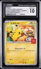 2025 POKEMON JAPANESE M-P PROMO MCDONALD'S #020 PIKACHU CGC 10 GEM MINT