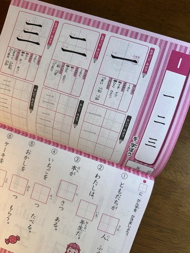 Japanese Hiragana Katakana & Kanji Writing Practice Book sticker Set of 4 - Picture 11 of 11