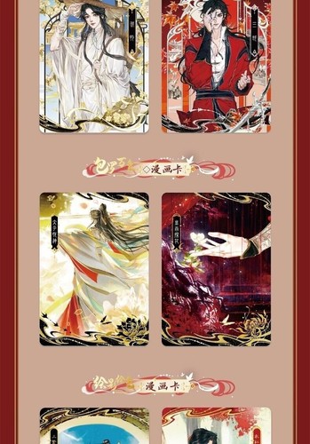 Kayou Tian Guan Ci Fu Collection - Hua Cheng & Xie Lian Sealed Card Box - Picture 18 of 21
