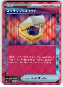 Scramble Switch 095/106 Sv8: Super Electric Breaker Holo (Japanese) NM