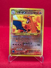 EX+ Swirl Charizard Japanese Pokemon No.006 Neo Premium File 2 Promo Reverse